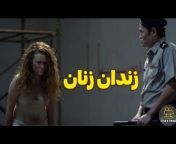 hqdefault.jpg from فیلم سکسی زندان زنان خ