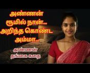 hqdefault.jpg from tamil brother and sister kama kathai in audios