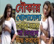 maxresdefault.jpg from bangla open hot song nouka