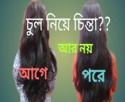 maxresdefault.jpg from www bangla hair
