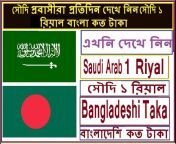 maxresdefault.jpg from bangladeshi sar