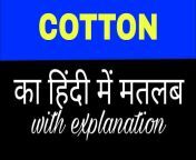 maxresdefault.jpg from hindi cotton