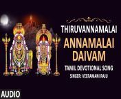maxresdefault.jpg from tamil annamalai song