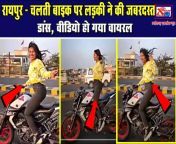 maxresdefault.jpg from रायपुर रोड पंजाबी सेक्सी वीडियो डाउनलोड raipur sex