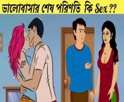 maxresdefault.jpg from কাটুন sex bangla