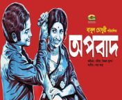 maxresdefault.jpg from bangla old movie