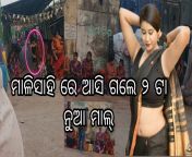 maxresdefault.jpg from bhubaneswar mali sahi videoi village aunty saree peticoat remove full nude bathing