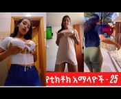 hqdefault.jpg from sexy ethiopian hot video clip ww telugu sex stories download com