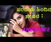 sddefault.jpg from anushree kannada old actress preme hassan sex videos