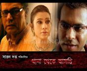 hqdefault.jpg from bengali film thana theke aschi hot scene