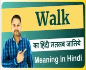 maxresdefault.jpg from walk com hindi