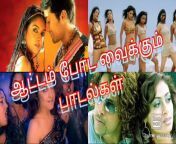 maxresdefault.jpg from kuthu song tamil