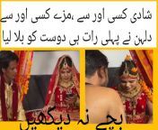 maxresdefault.jpg from شادی کی پھلی رات سکسی ویڈیو پشتو زبان کیoishi rahman sex