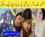 maxresdefault.jpg from pakistani tiktoker ziba gull viral kissing video