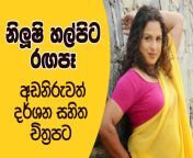 maxresdefault.jpg from sri lankan actress nilushi halpita fucking hot sex videoil young pregnant