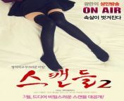r0vkvc jpgv1 from korean sex scandal 2