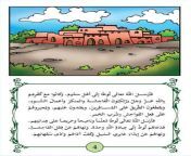 prophet stories s 1 jpgfit340468ssl1 from قصص الانبي