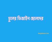 bangla master 4 pngfit1151720quality100ssl1 from বাংলাদেশি ছেলেদের ধনের পিকচার