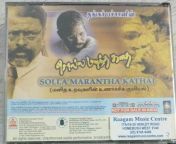 solla marantha kathai tamil movie video cd vcd jpgfit939768ssl1 from tamil heroine radhi solla marantha kadhai