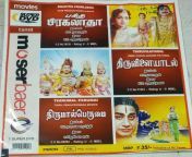 devotional 3 in 1 tamil movies dvd www macsendisk com 2 jpgfit768790ssl1 from dvd full movie tam