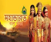 mahabharat bangla.jpg from star jalsa bengali all serial actress xxx images kaj