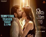 yedu chepala katha teaser today hd posters 1 jpgfit57003900quality80zoom1ssl1 from dhansika kiss