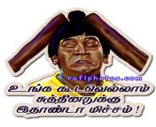 roflphotos dot com tamilstickers 20170502060301.jpg from whatsapp tamil funy videothan tamil anty sex v