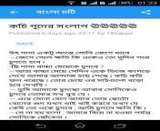 screen 2.jpgfakeurl1type.jpg from bangla choti boi apk choti l