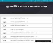 screen 0.jpgfakeurl1type.jpg from bangla choti golpo maya