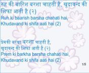 ruh ki baarish barshana chahati hai 1 638 jpgcb1385995296 from barshana chetia