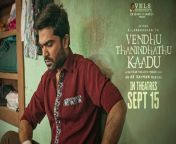 vendhu thanindhathu kaadu movie review 1663223267461 1663580628373 1663580628373 jpeg from simbu new movie