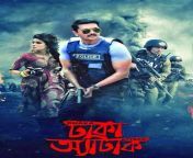 dhaka attack.jpg from download dhaka attack full movie
