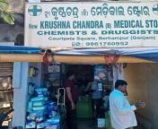 new krushna chandra b medical store mohuda berhampur odisha medical equipment dealers a7i1yp171h 250.jpg from odisha berhampur b
