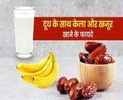 milk banana dates health benefits.jpg from 8 saal ki chote dhudh wali xxx bfpe mallu