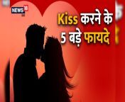 kiss health benefits 16762738873x2 jpgimfitandfillwidth1200height675 from तमिल लड़की को चूमा