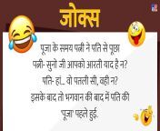 jokes in hindi 26 2 jpeg from hindijokes
