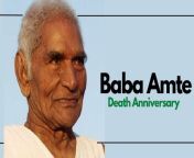 baba amte death anniversary.jpg from baba 9