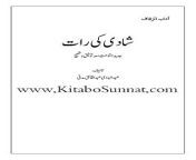 title pages shadi ki raat.jpg from شادی کی پھلی رات کی سکسی ویڈیو پشتو زبان کیoishi rahman sex videoหนังโป๊คนï