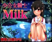 girl knight milk adult game cover.jpg from www xxx woman sexy milk hot 3gp 4 mp sort videocom