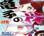 cover.jpg from shinchan sex nude xxx in