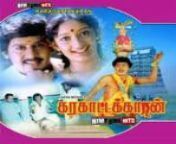 karakattakaran.jpg from tamil movie karakattakaran video 3gp