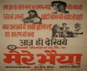 mere bhaiya indian movie poster jpgv1456579030 from choti behan ki chudai maa ke sathww aisha takiya xxx video comngla rajshahi sex