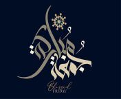 jumaa mubaraka arabic calligraphy design creative logo type for the vector id1258084271k6m1258084271s170667aw0hvth4utxpesgjml14trma27a7ig67u5vvkq6yeouwndi from bzazl trma arab big