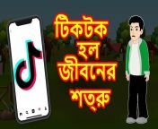 4313870 ttikttk hl jiibner shtru bangla cartoon for kids rupkothar golpo maha cartoon tv xd bangla 600px jpegver7855992283 from cartoon bangla গোপাল ভার রানিমা