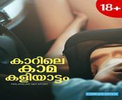 41hwrc8s5yl.jpg from malayalam sexstories