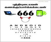 41nyggg5uhl.jpg from 666 tamil