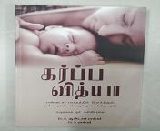 61iwdxjpialux250 .jpg from tamil pregnant