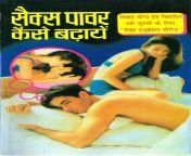 81 yhvsbbylac uf10001000 ql80 .jpg from sex power tips hindi