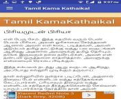 81ayixr90mlsl500 .png from kamakathaikal in tamil