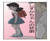 cover.jpg from doraemon cartoon sizuka xxxxx for nobita 3grissa